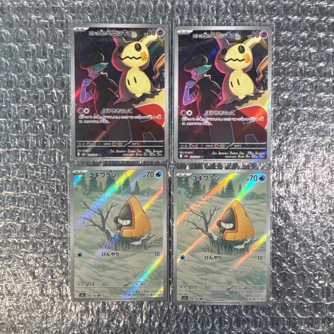 富*す様 ポケモンカード AR 60枚 美品 まとめ売り