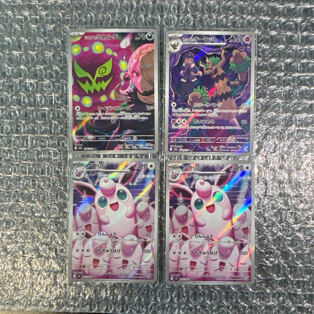 富*す様 ポケモンカード AR 60枚 美品 まとめ売り