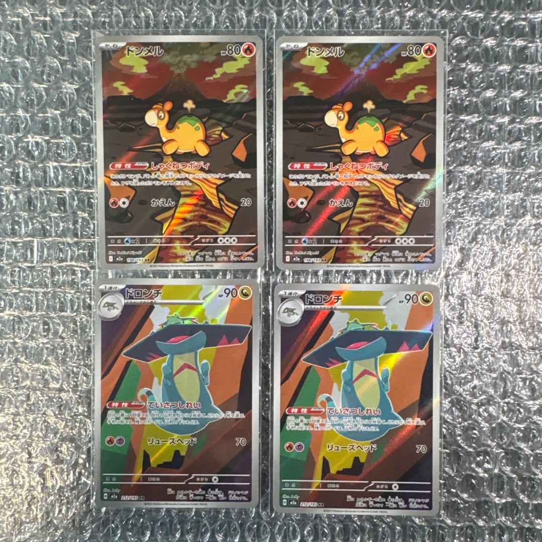 富*す様 ポケモンカード AR 60枚 美品 まとめ売り