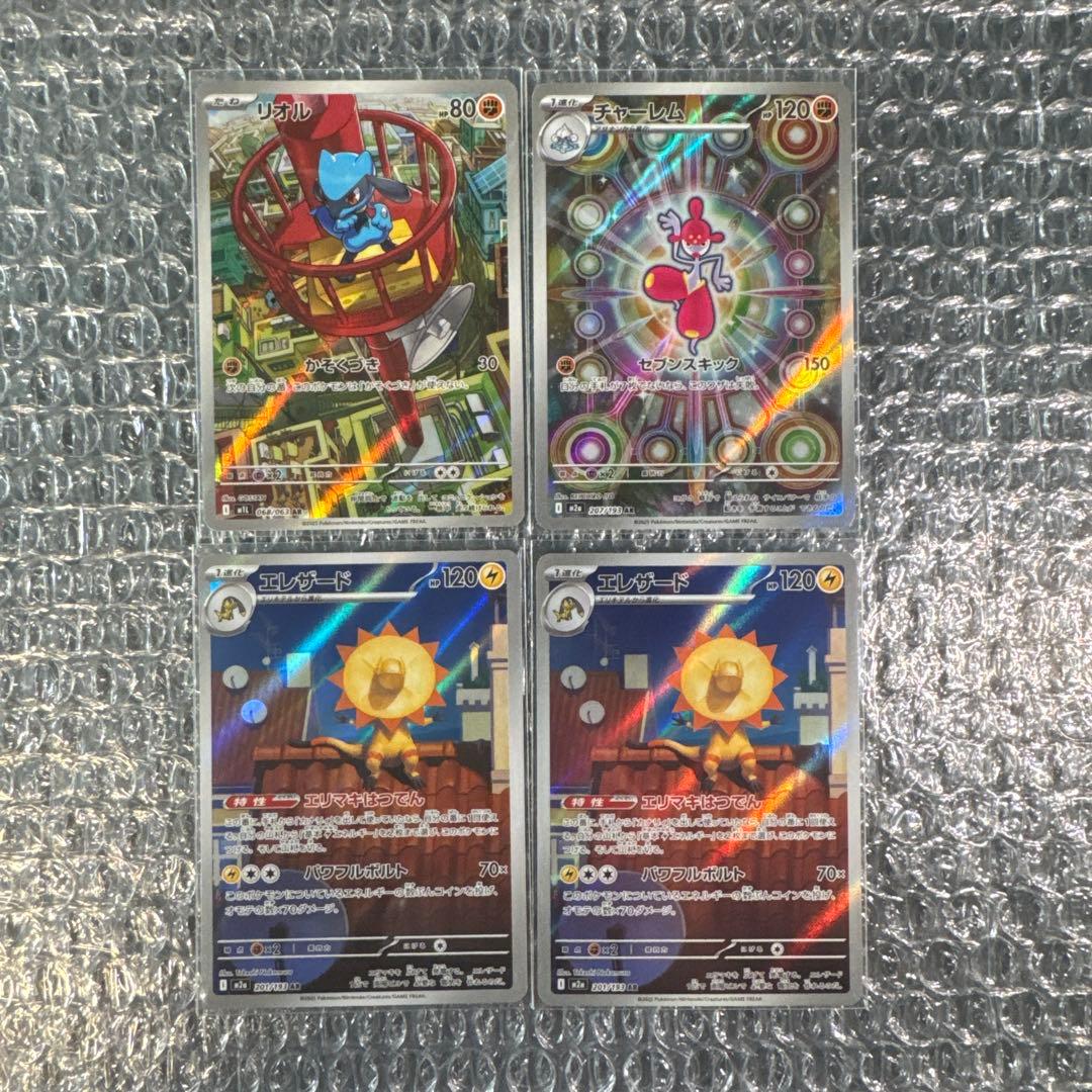 富*す様 ポケモンカード AR 60枚 美品 まとめ売り