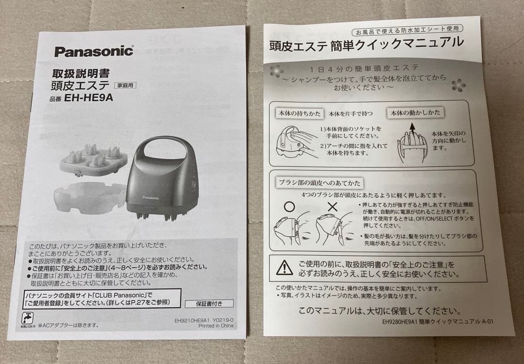 新品未使用 Panasonic EH-HE9A 頭皮エステ サロンタッチタイプ