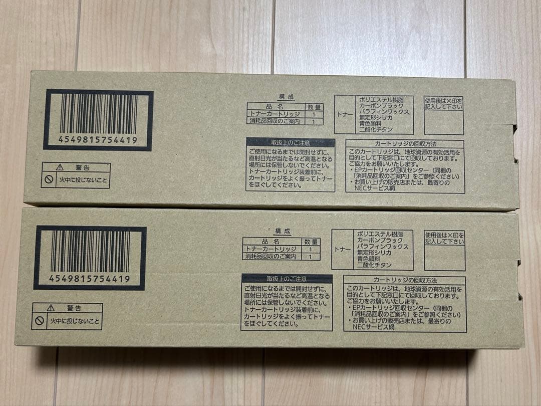 訳あり　未開封 即納　NEC 純正トナーカートリッジ　PR-L8700-12