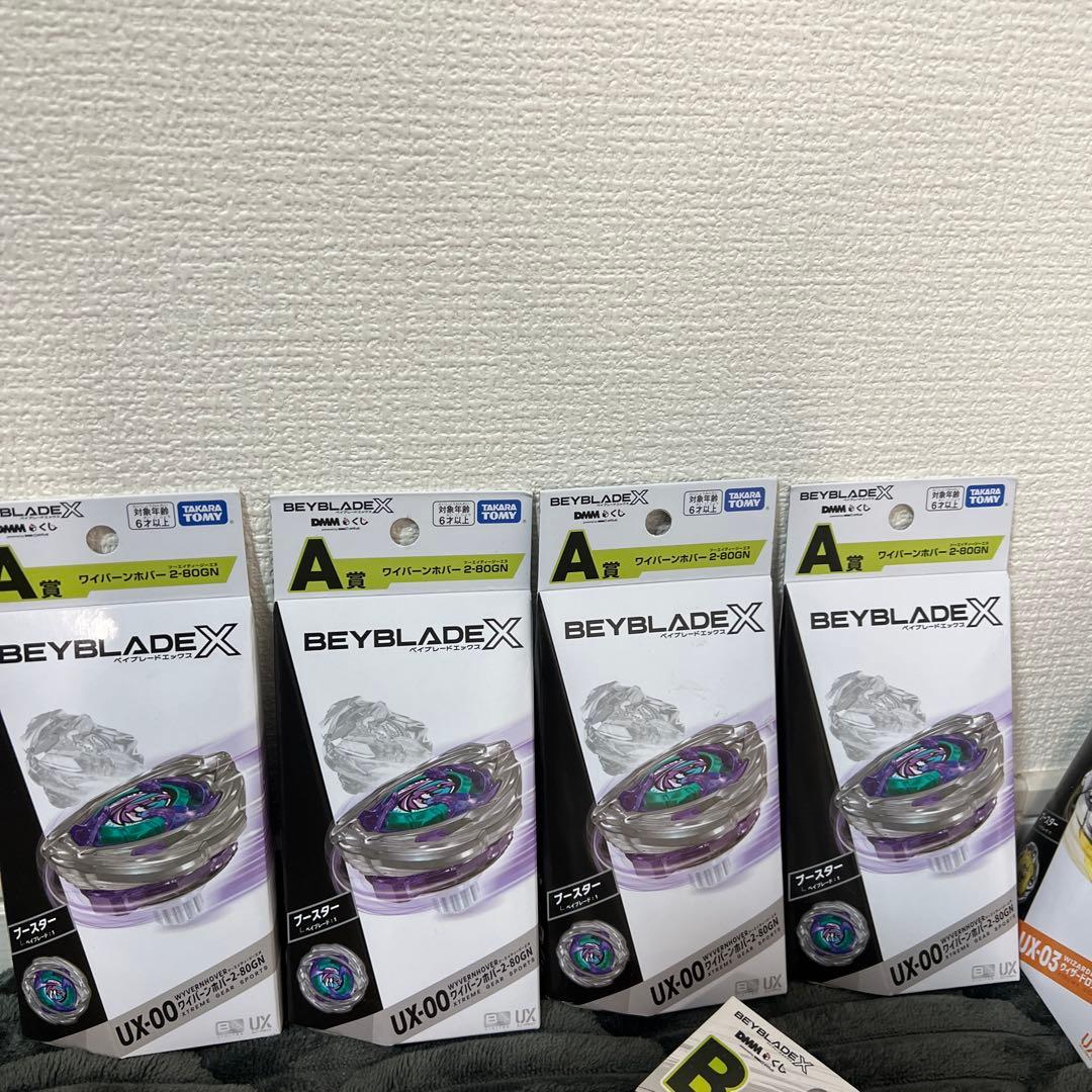 【新品未使用｜未開封】ベイブレードX ラストチャンス ワイバーンホバー セット