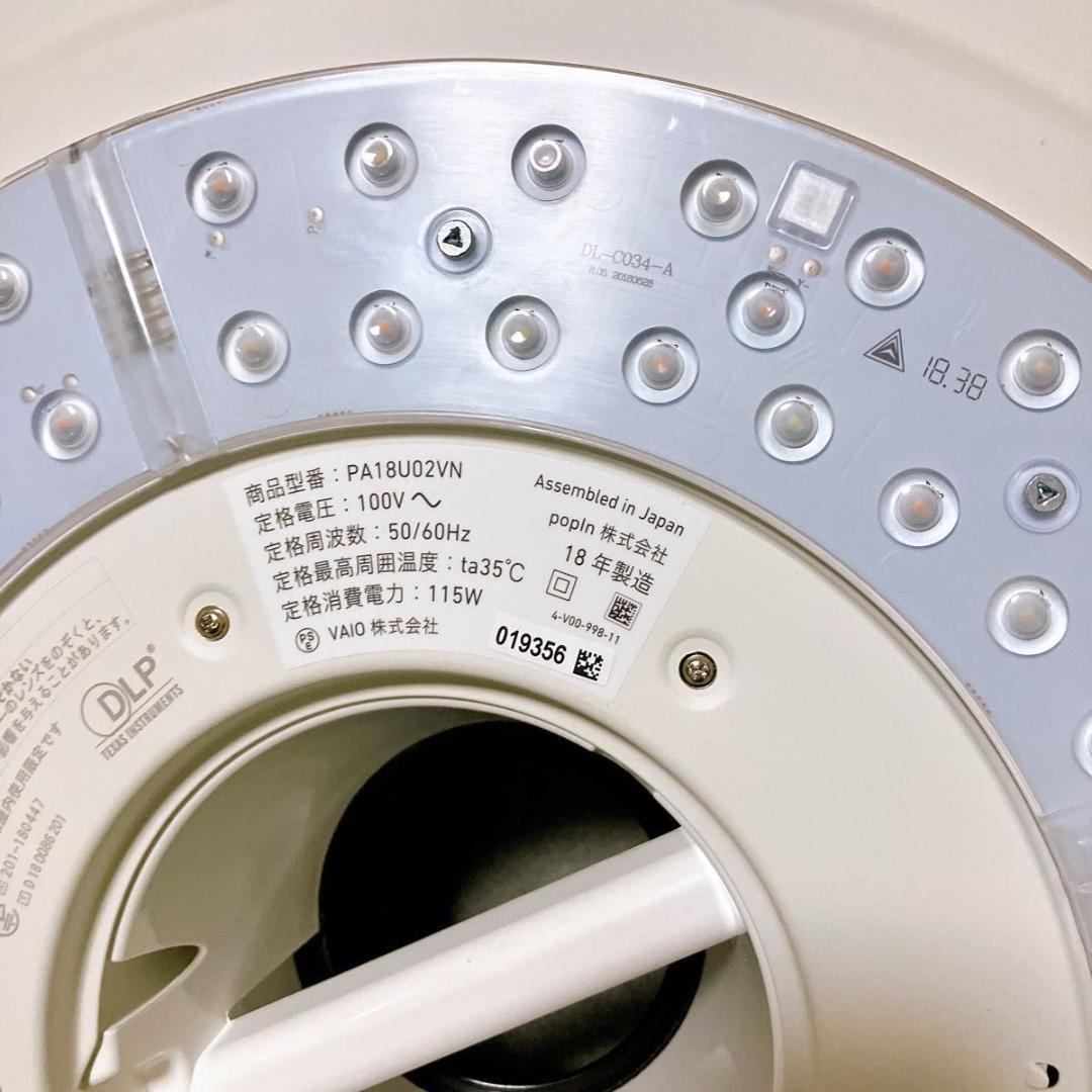 popIn Aladdin 天井照明一体型プロジェクター 初代 ドット抜け有