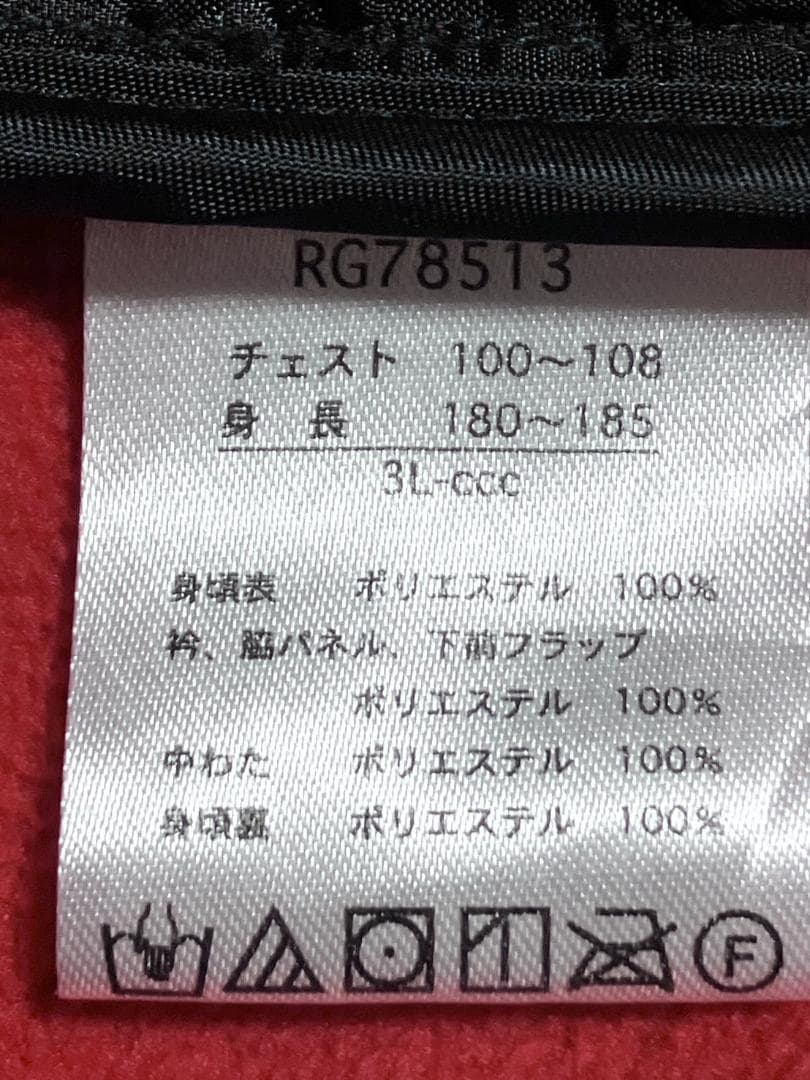 【24時間以内/早い者勝ち】カンタベリー メンズ 中綿 ジャケット 3Lサイズ