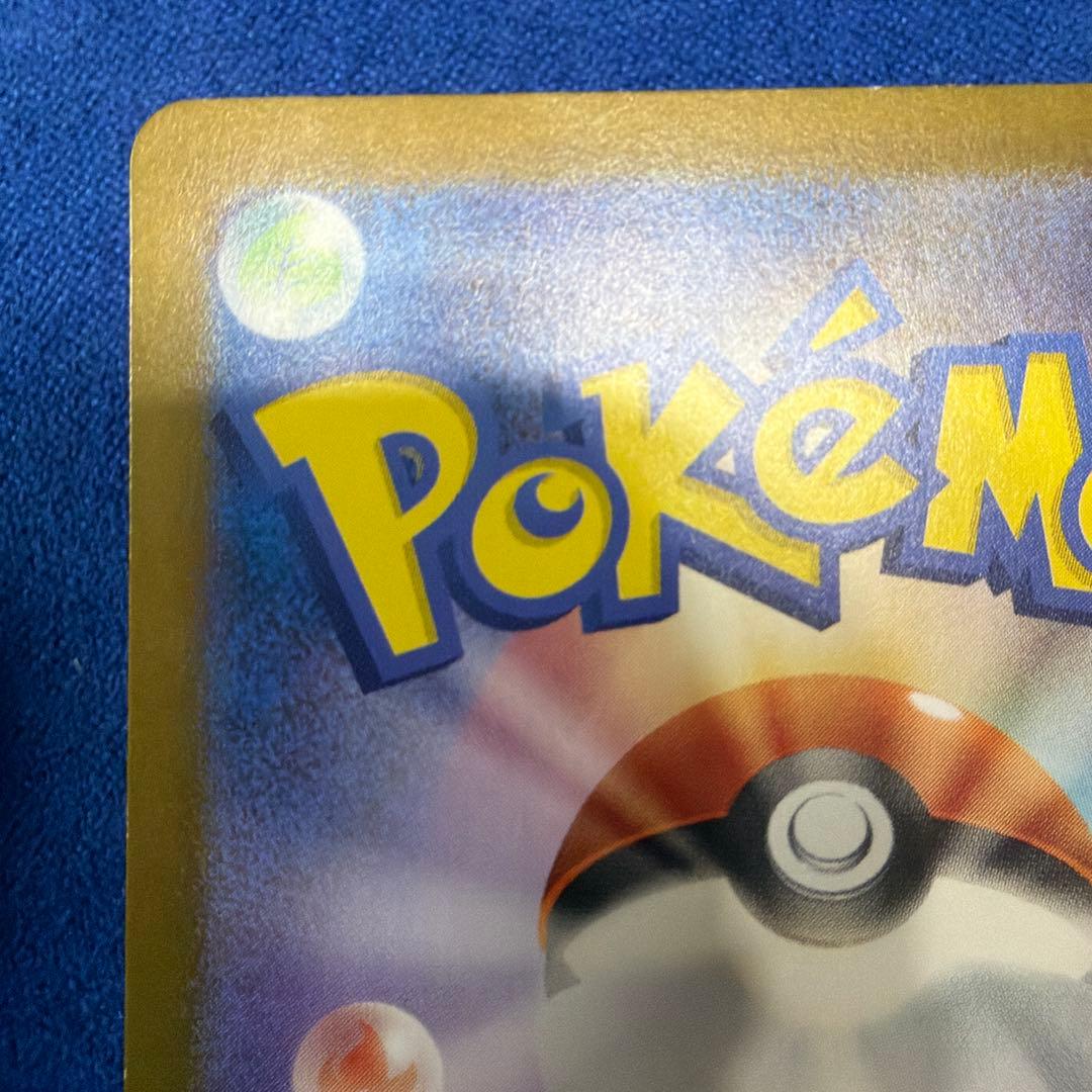 ①リザードンex SAR SV4a シャイニートレジャーex 349/190