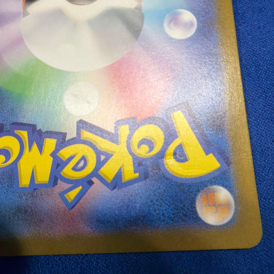 ①リザードンex SAR SV4a シャイニートレジャーex 349/190