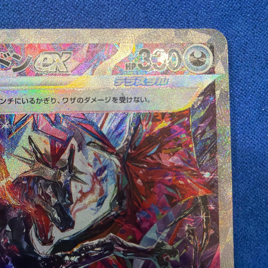 ①リザードンex SAR SV4a シャイニートレジャーex 349/190