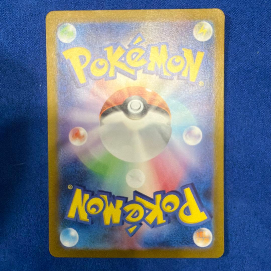 ①リザードンex SAR SV4a シャイニートレジャーex 349/190