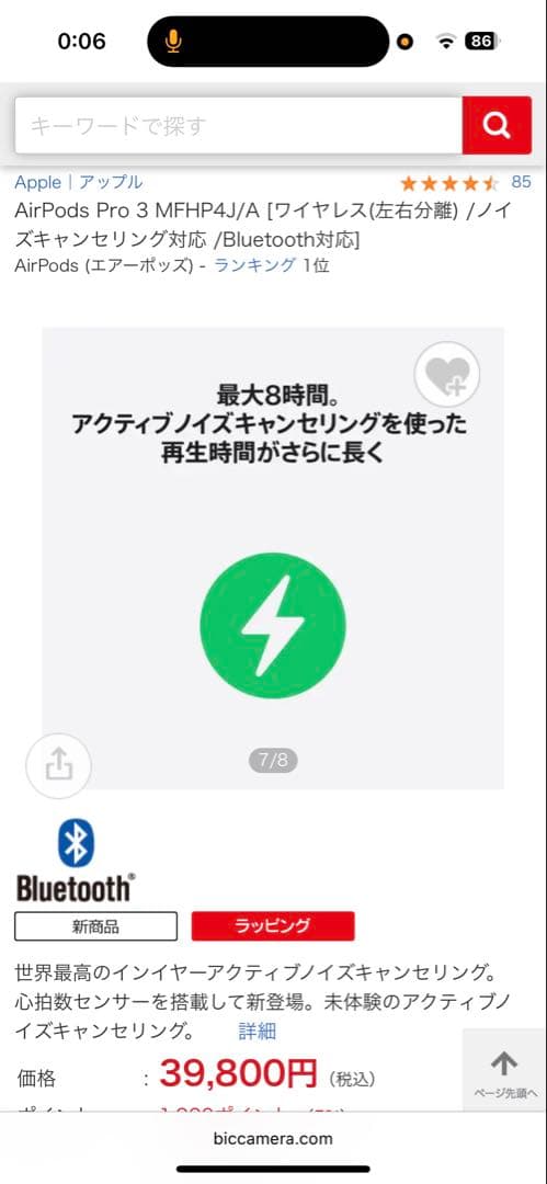 イヤホン Apple AirPods Pro 3 MFHP4J/A