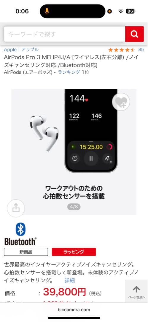 イヤホン Apple AirPods Pro 3 MFHP4J/A