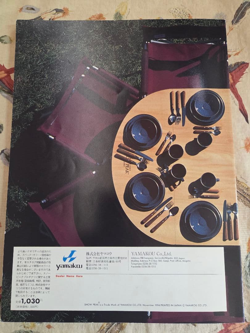 【希少】スノーピークPEAK1995 Catalog]カタログ貴重な一冊