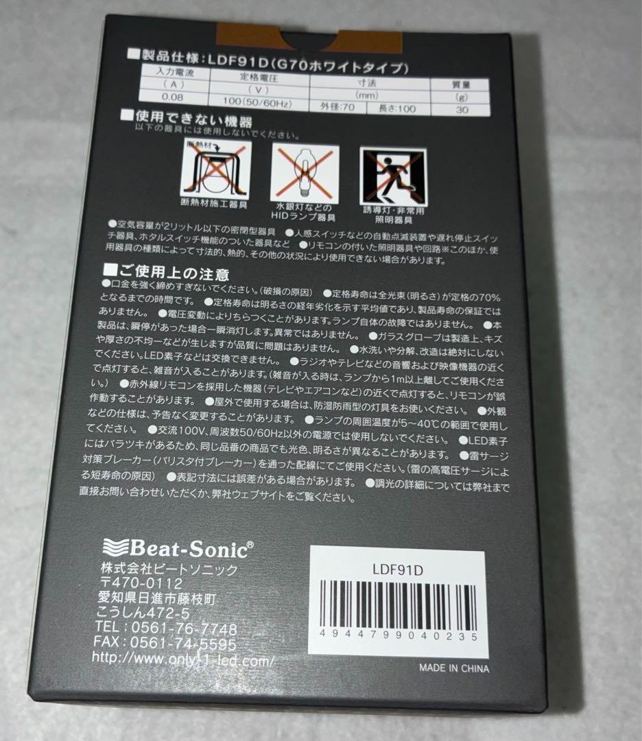 サイフォン Siphon LED電球 ボールE26 2700K LDF91D