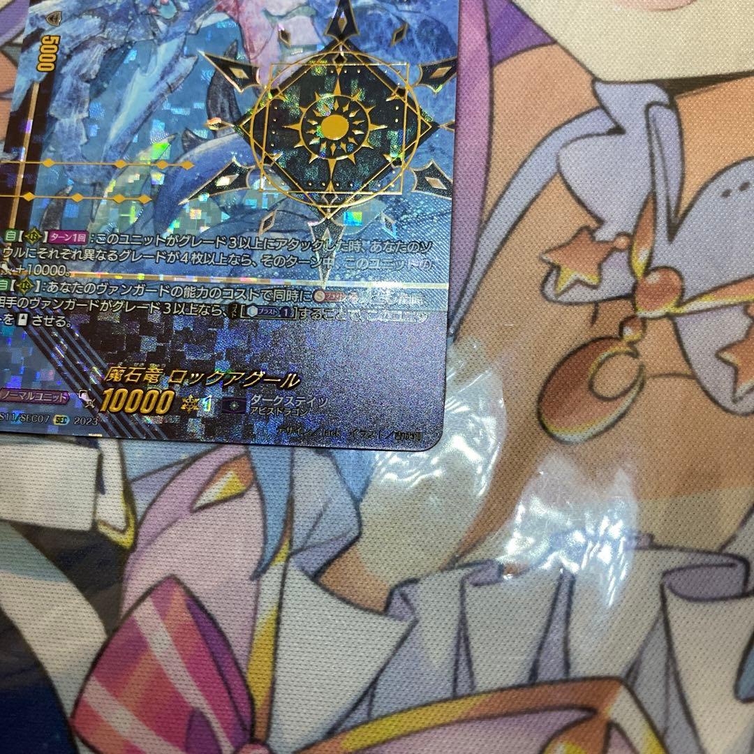 【D-SS11】魔石竜 ロックアグール【SEC】