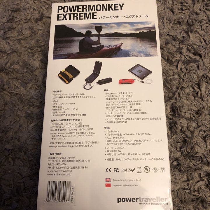 ソーラーチャージャー  未使用  未開封