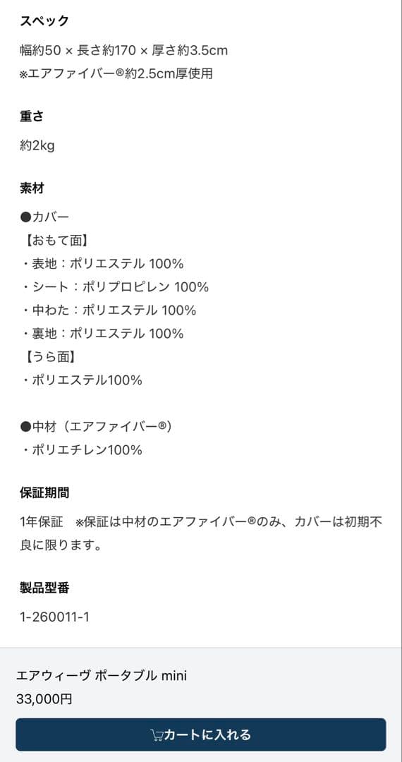 エアウィーヴ ポータブル mini airweave portable mini