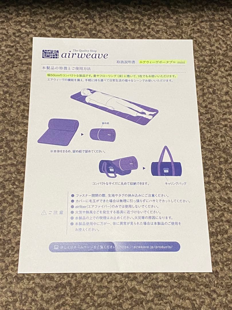 エアウィーヴ ポータブル mini airweave portable mini