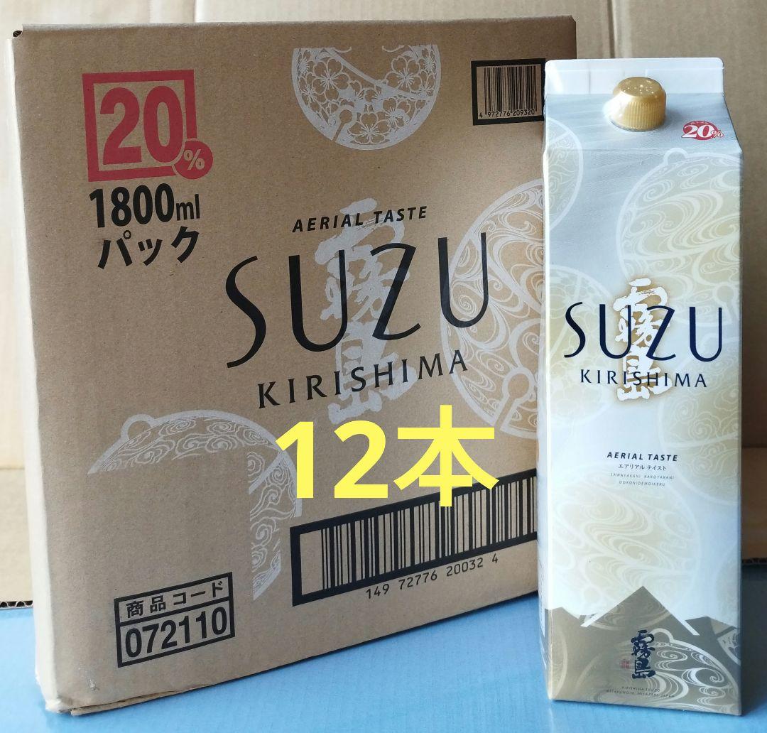 【宮崎県内限定商品】霧島SUZU(20度)1800ml×12本です。