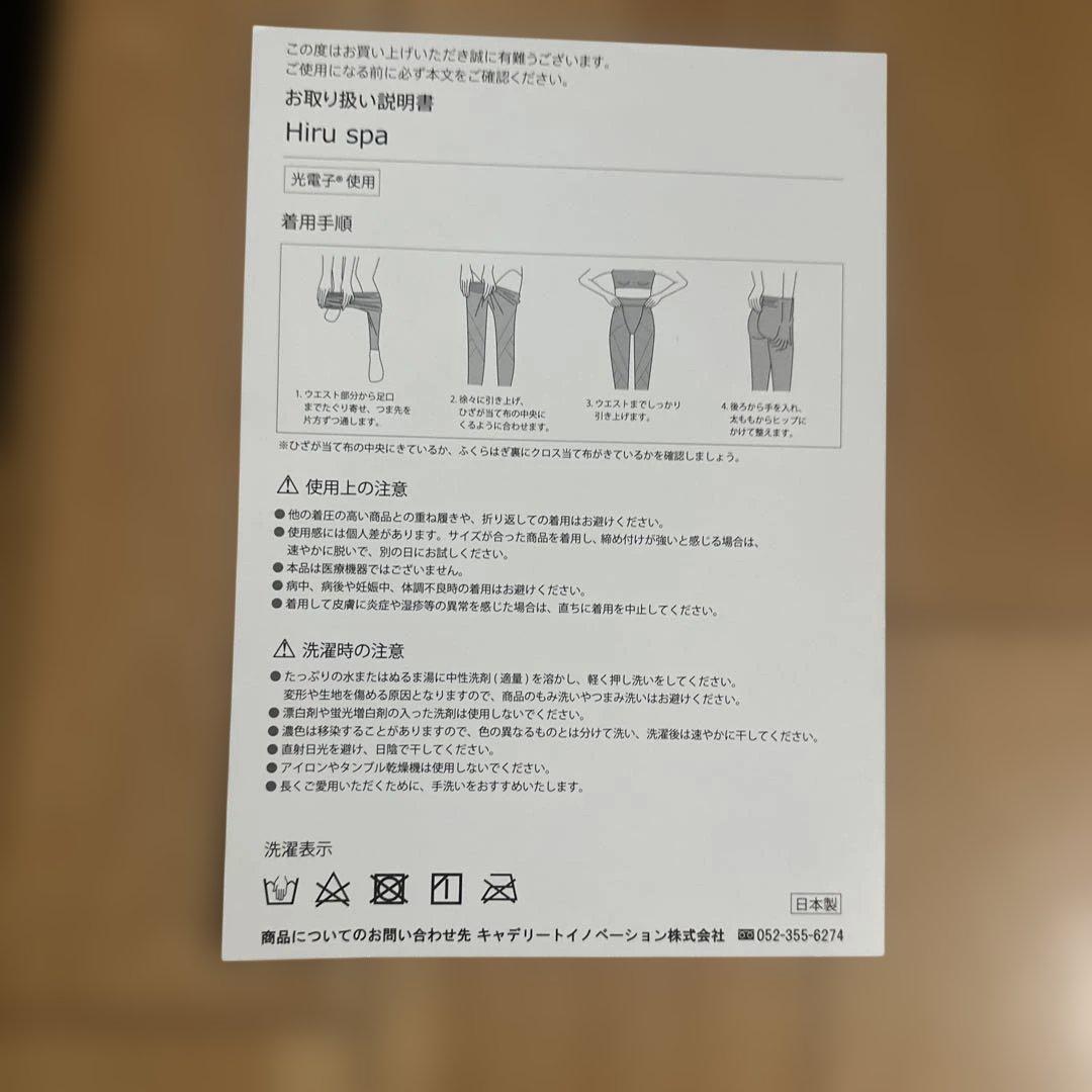 【新品】peu à beauté Hiru spa ブラック スパッツLサイズ