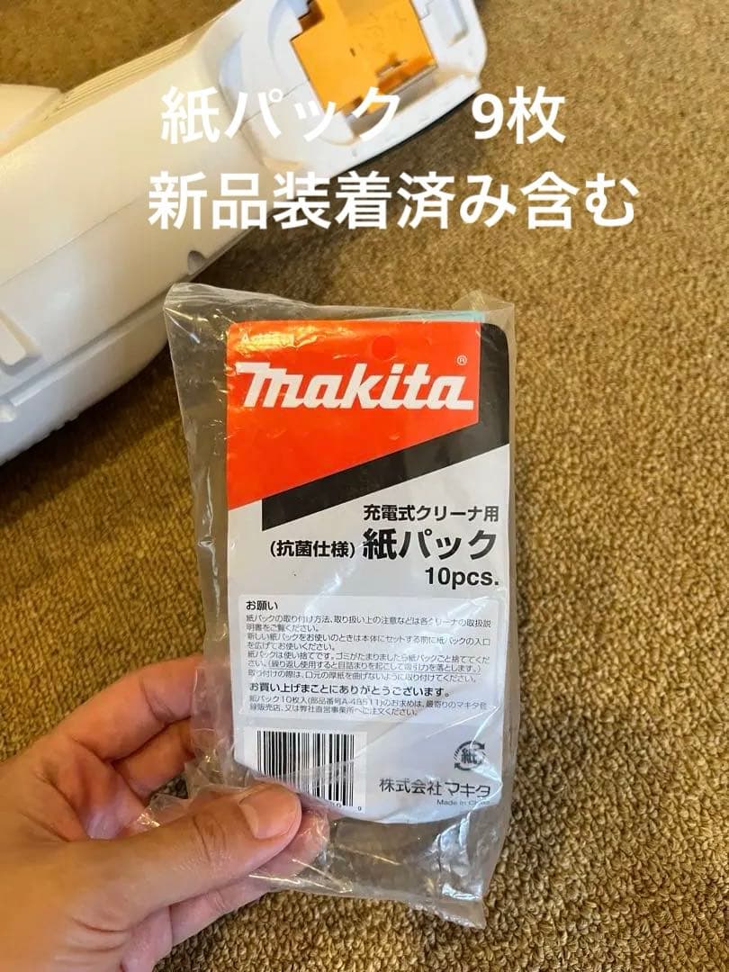 ！お得！Makita コードレス　掃除機 18V CL182FD スタンドつき