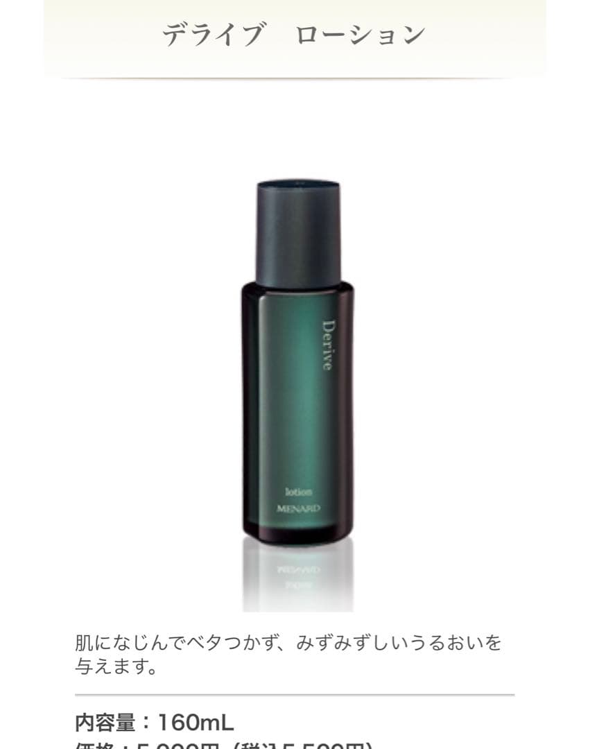 専用済【新品】メナード メンズスキンケア デライブ フルセット　男性用