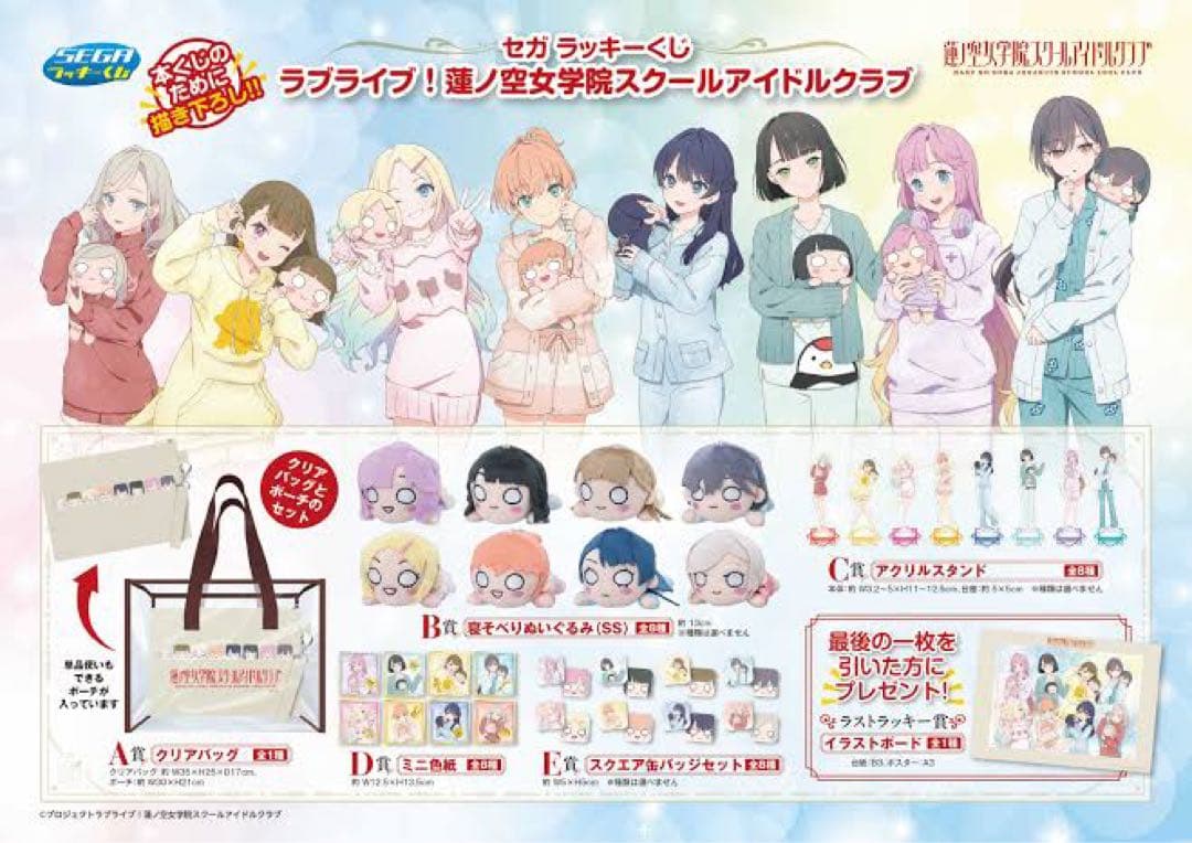 【新品未開封】ラブライブ！蓮ノ空女学院スクールアイドルクラブ 1ロット