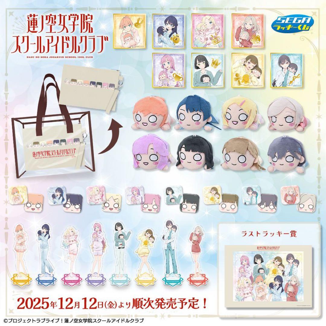 【新品未開封】ラブライブ！蓮ノ空女学院スクールアイドルクラブ 1ロット