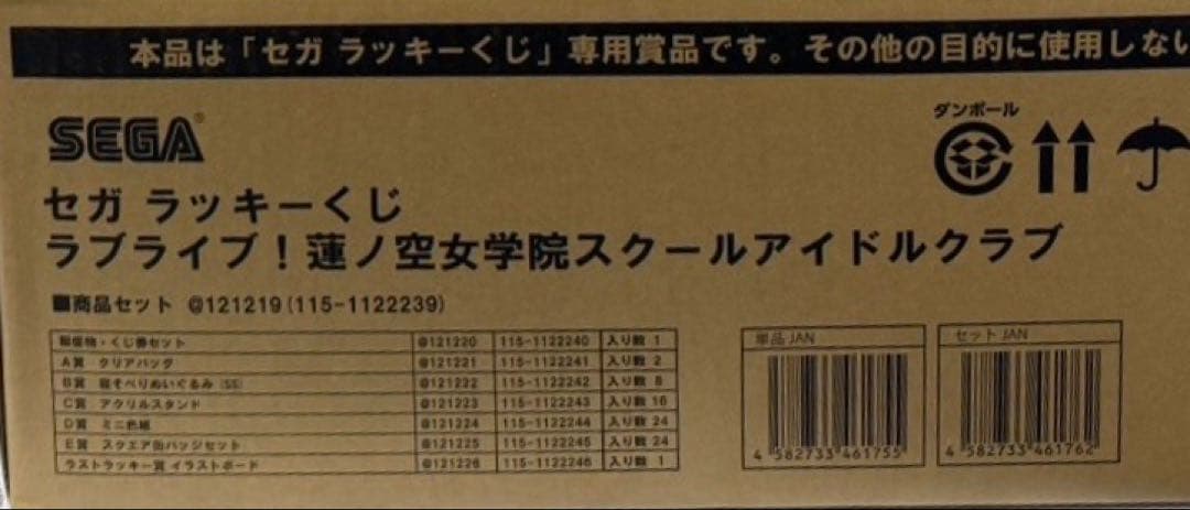 【新品未開封】ラブライブ！蓮ノ空女学院スクールアイドルクラブ 1ロット