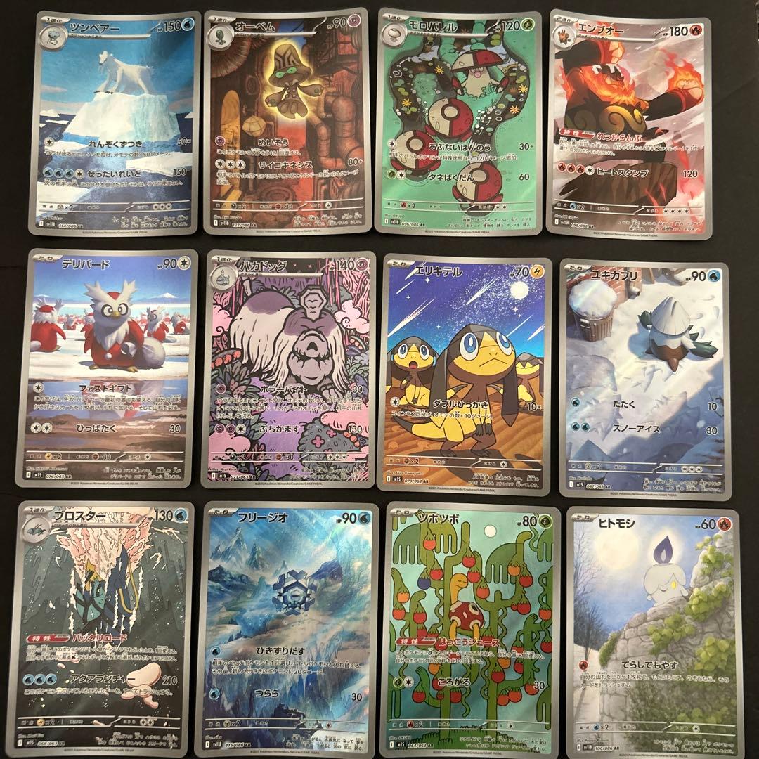 ポケモンカード　AR.CHR90枚セット