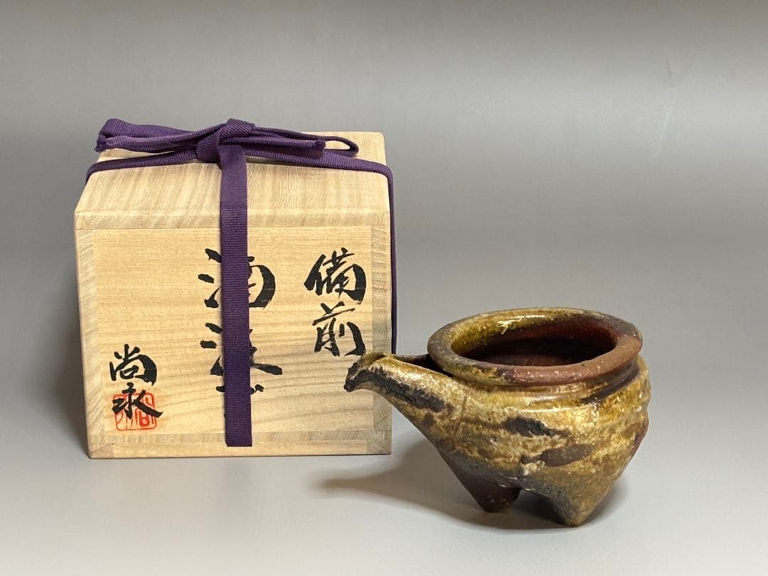 備前酒注ぎ　小出尚永　共箱　　師、原田拾六