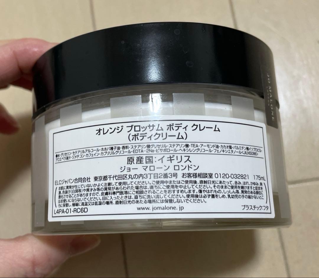 Jo Malone オレンジ ブロッサム ボディクリーム
