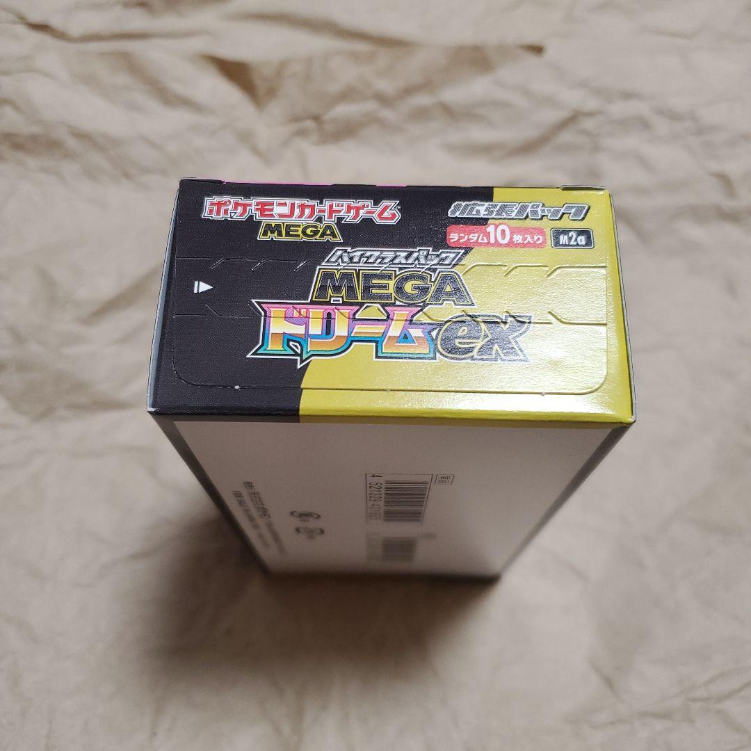 ポケモンカードMEGAドリームex未開封BOXペリペリ付き・シュリンク無しです。