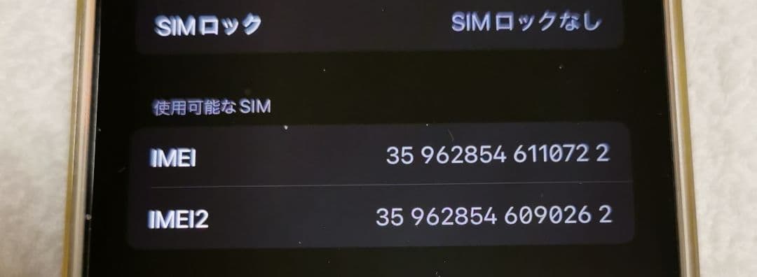 Apple iPhone 13 ブルー 中古美品