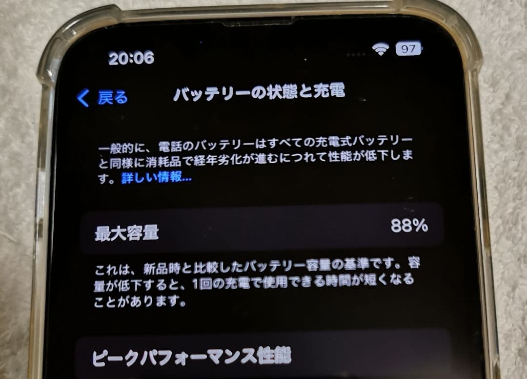 Apple iPhone 13 ブルー 中古美品