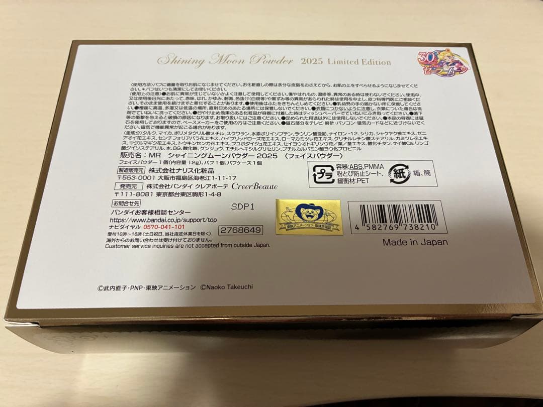 【値下げ可】シャイニングムーンパウダー　2025 Limited Edition