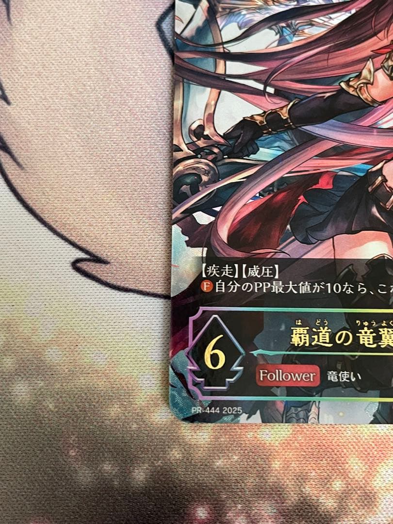 シャドウバースエボルヴ 覇道の竜翼・フォルテ　プロモ　GCS姫路ベスト64