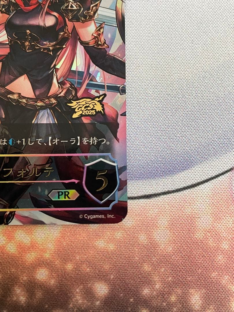 シャドウバースエボルヴ 覇道の竜翼・フォルテ　プロモ　GCS姫路ベスト64