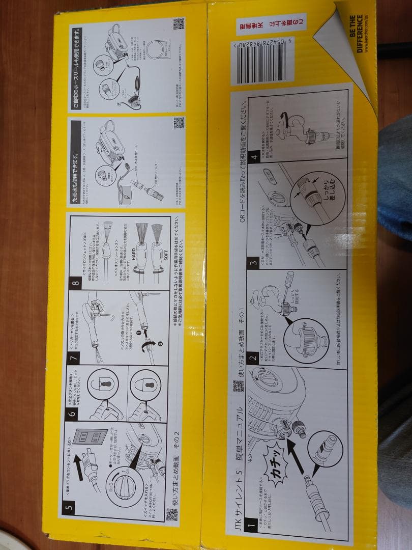 新品未使用 ケルヒャー JTK サイレントS 高圧洗浄機 ジャパネットオリジナル