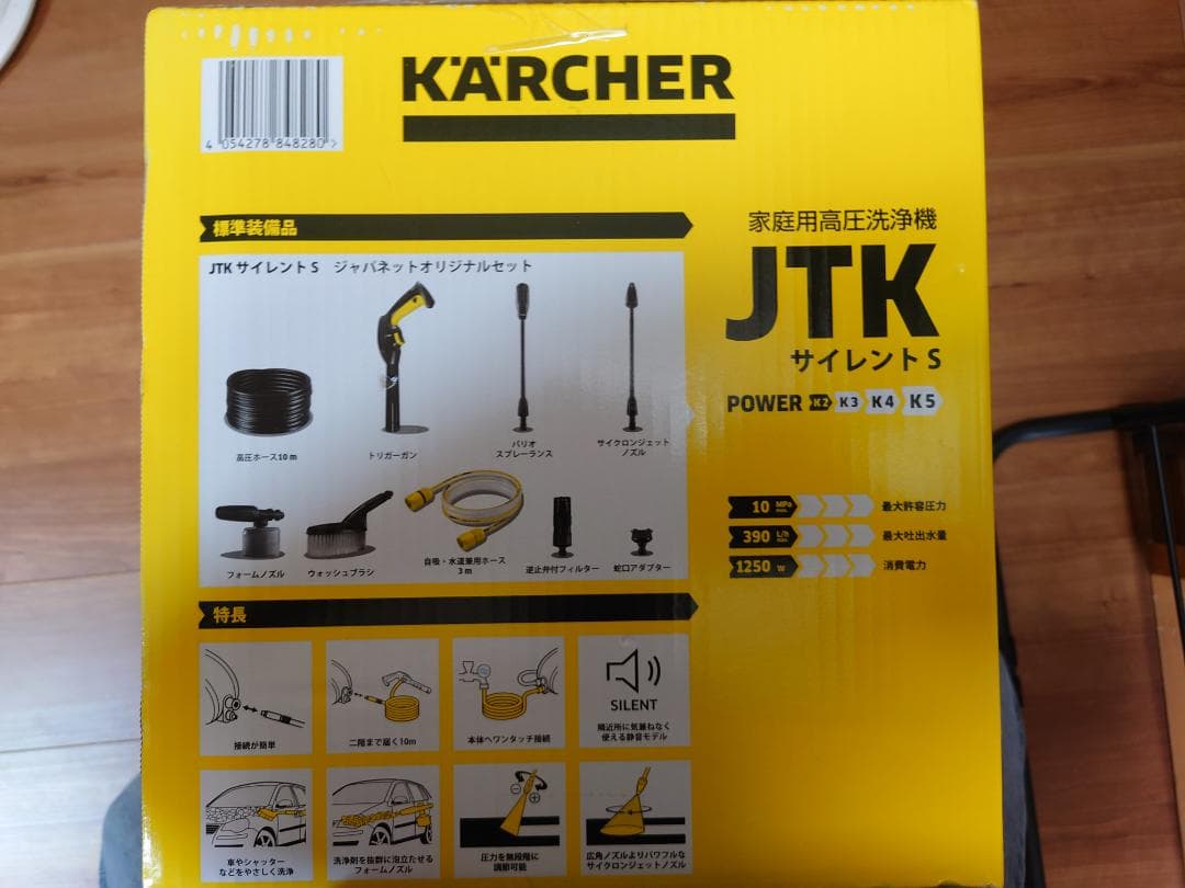 新品未使用 ケルヒャー JTK サイレントS 高圧洗浄機 ジャパネットオリジナル