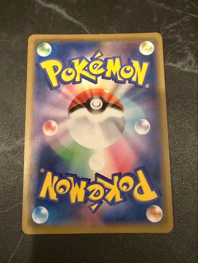 まるのみされたピカチュウ