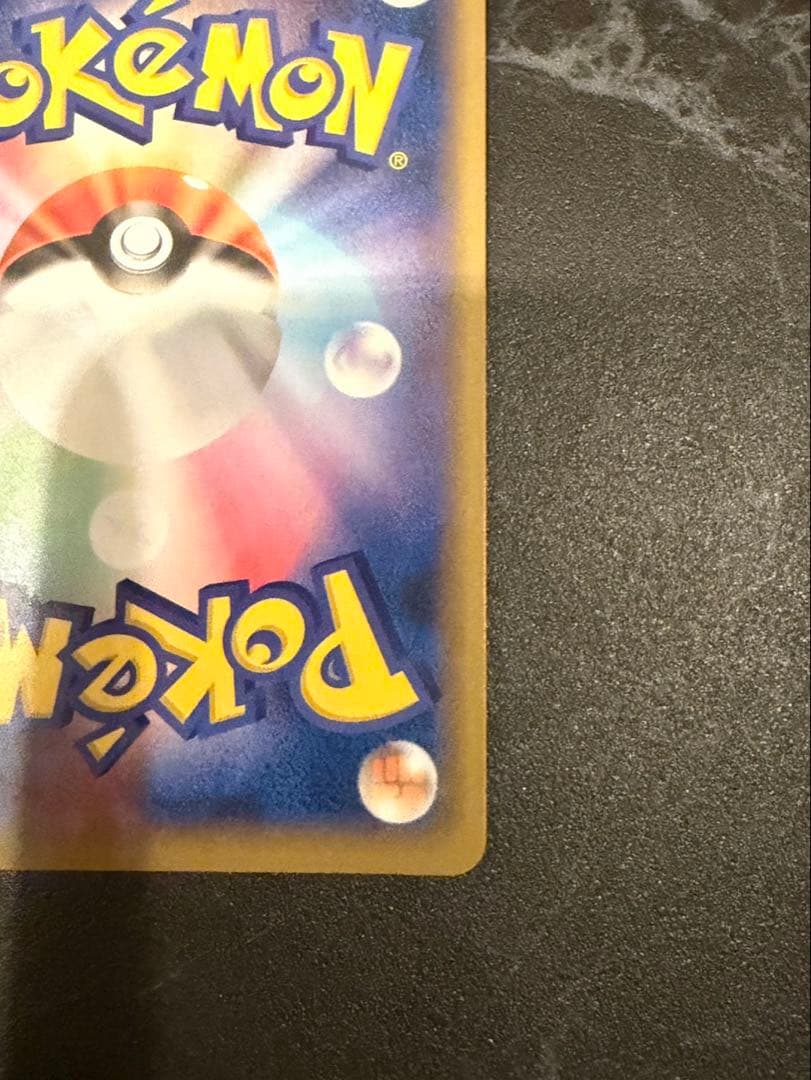 まるのみされたピカチュウ