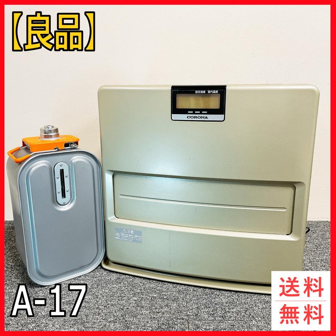 CORONA 石油ファンヒーター FH-EX4610BY　10年製