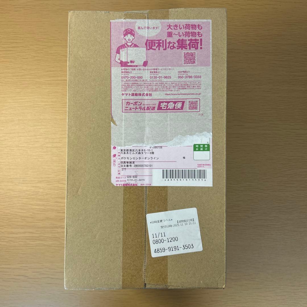 ポケモンセンタースペシャルBOXトウホク