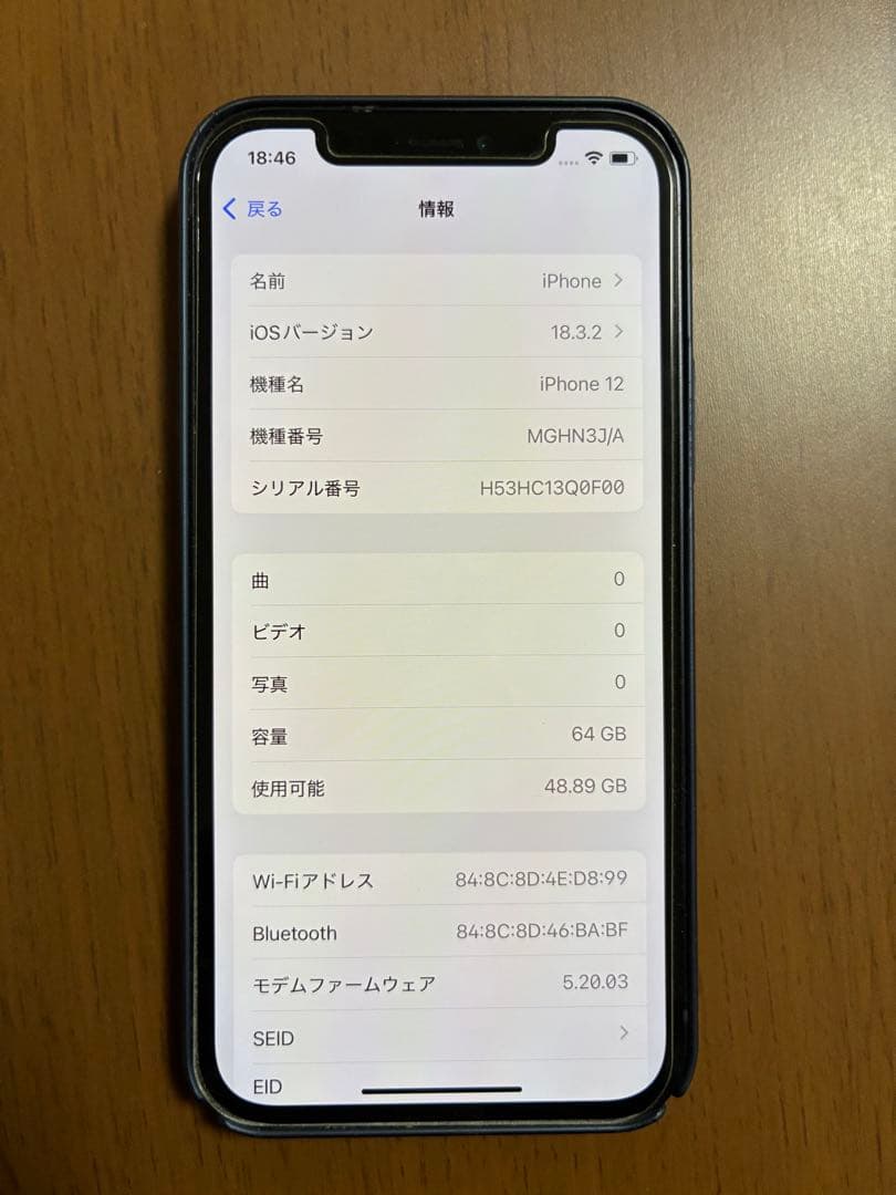 Apple iPhone 12 64GB ブラック 本体