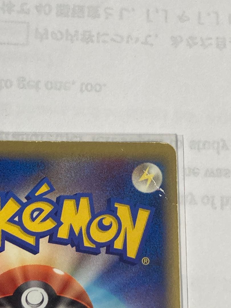 カビゴン　デルタ種