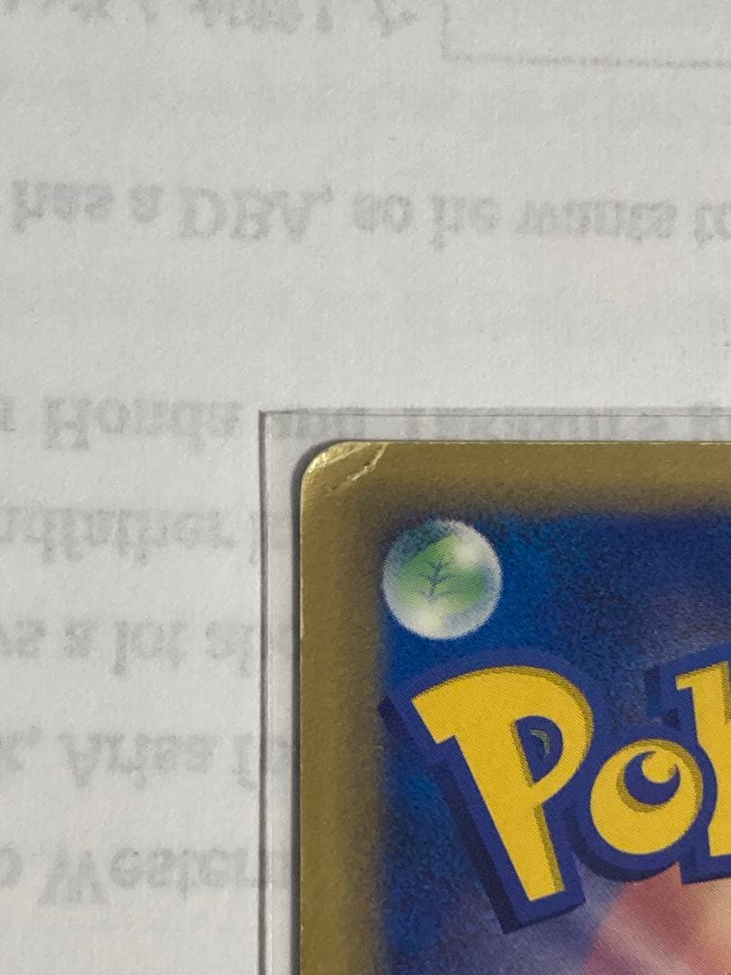 カビゴン　デルタ種