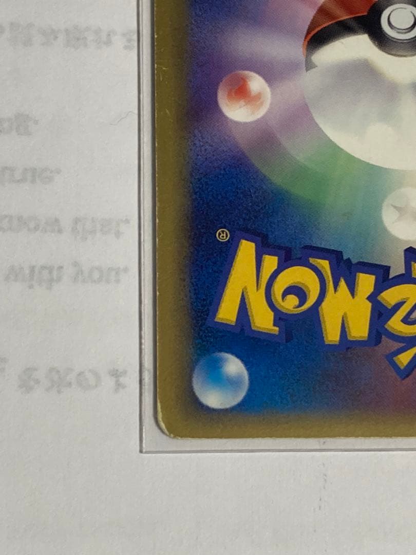 カビゴン　デルタ種