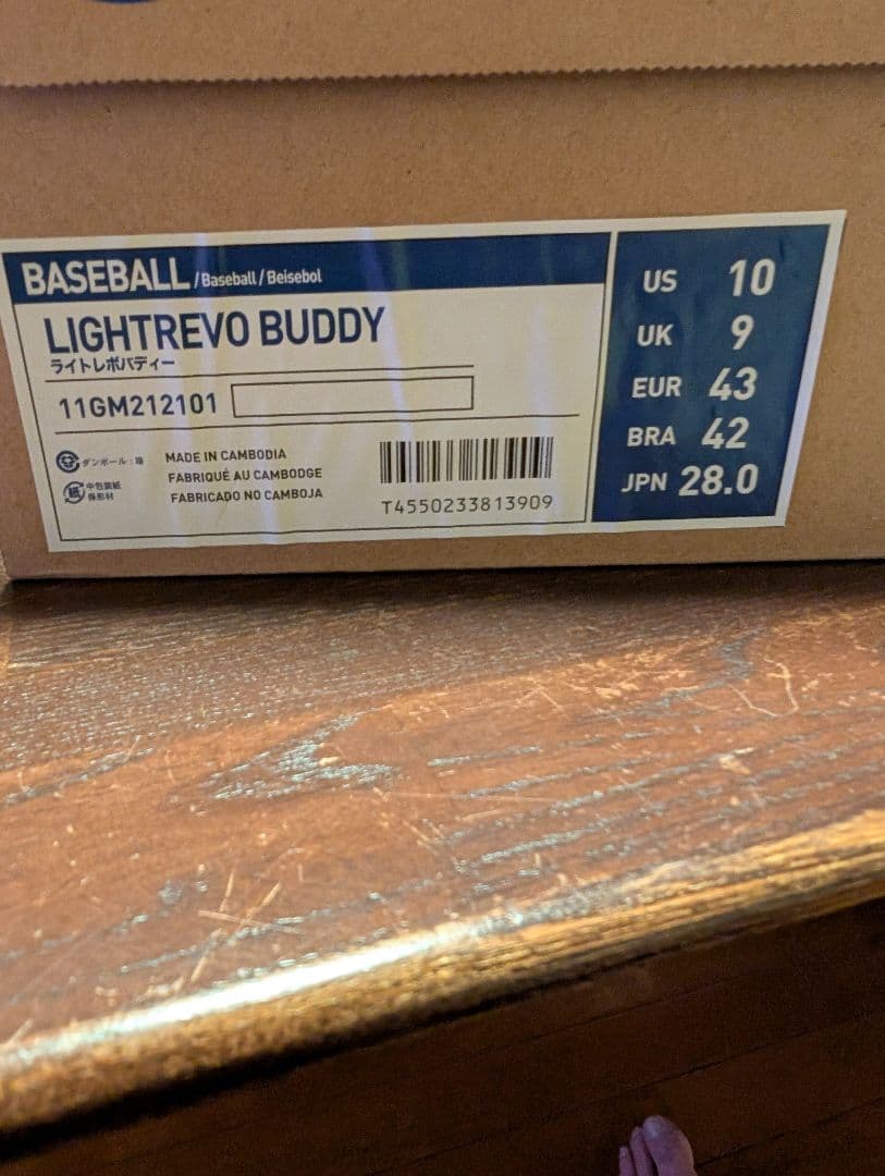 ミズノ野球スパイク、ライトバディー