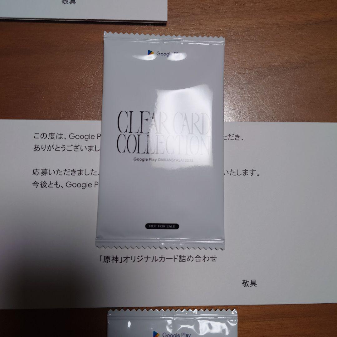 【5種セット未開封】Google play 大感謝祭2025 カード詰め合わせ