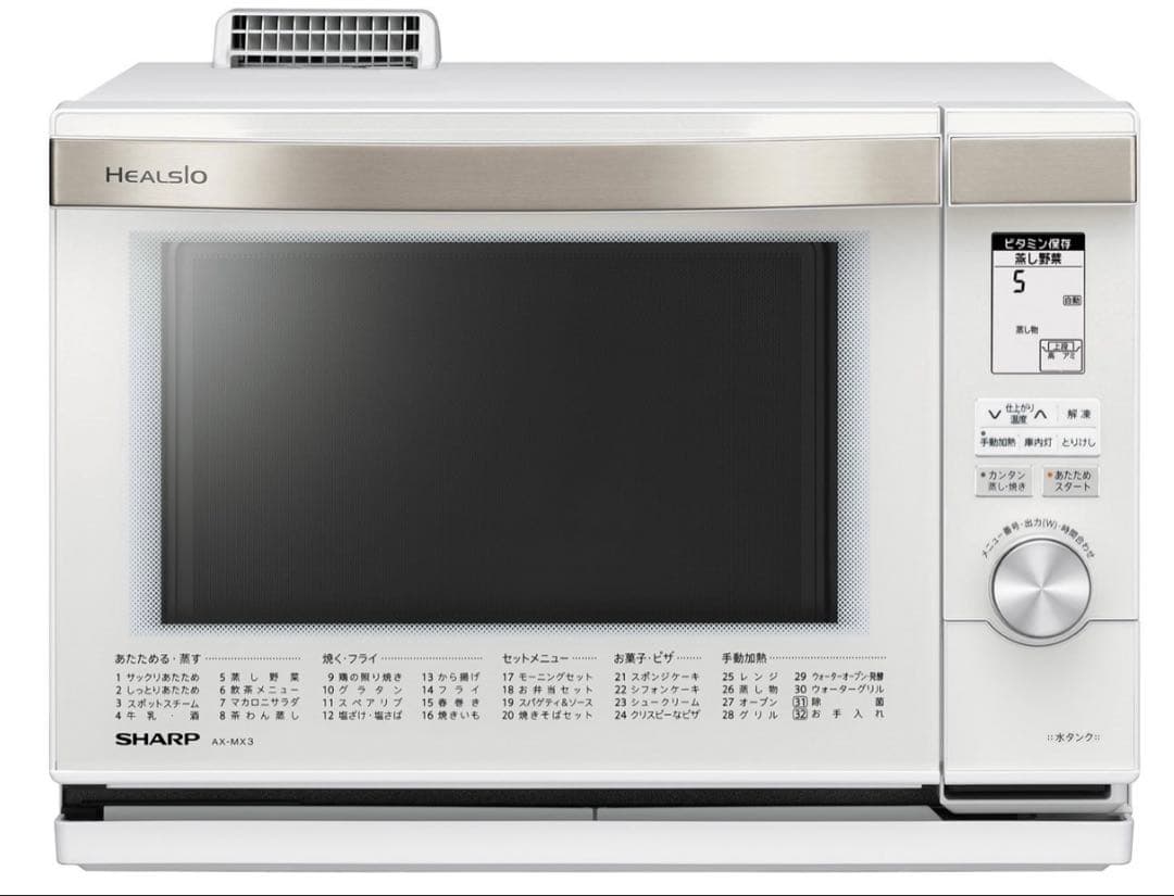 SHARP ヘルシオ AX-MX3-W スチームオーブンレンジ 1000W